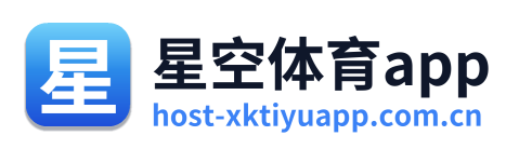 星空体育app